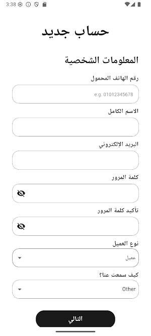 Elsherbiny Brothers Screenshot 1