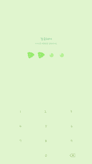 카카오톡 테마 - 구미구미젤리_청포도그린 (카톡테마) Screenshot 3