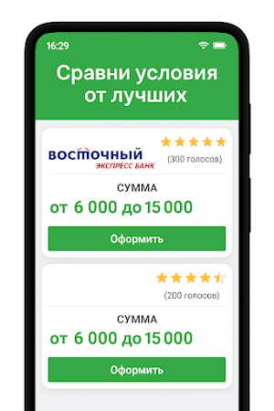 микрозаймы на карту онлайн Screenshot 3
