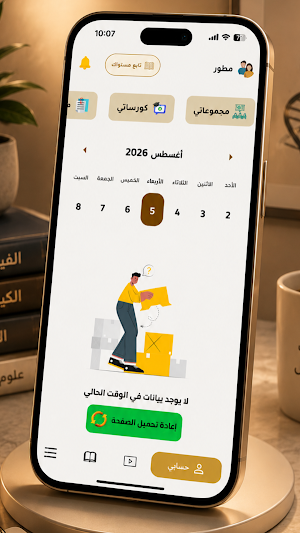 Elgeneral Screenshot 3