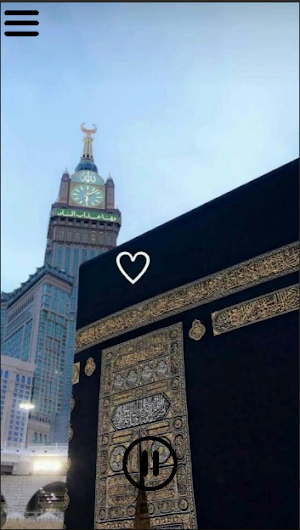 Quran Screenshot 1
