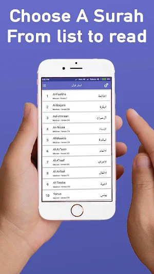 Asan Tarjuma Quran (Urdu) - Mufti Taqi Usmani Screenshot 1