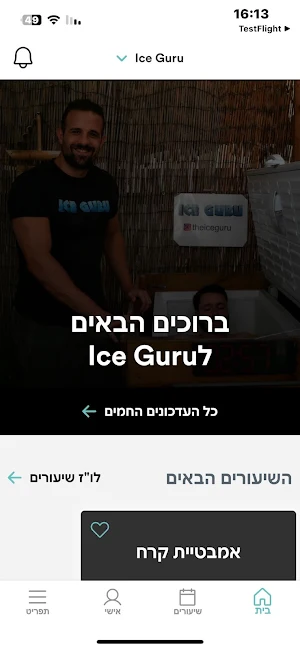 Ice Guru Screenshot 2