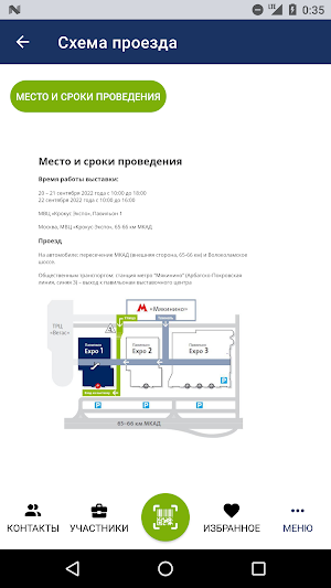 CeMAT RUSSIA Screenshot 3
