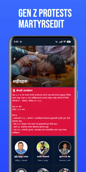 Sajha Suchana Screenshot 1