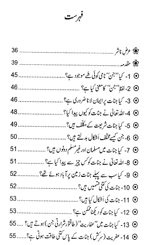 Jadu Wa Jinnat K Sawal Amliyat Screenshot 1