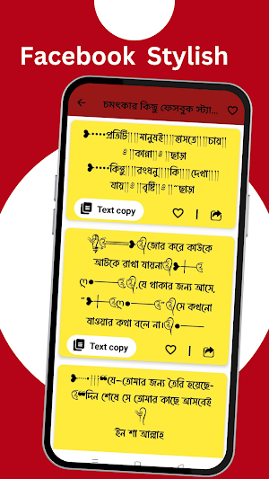 বাংলা Attitude Message Screenshot 3