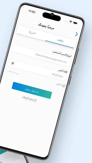 SAWA CAREER Screenshot 1