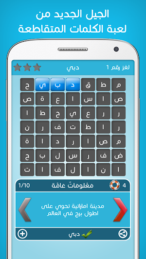 كلمات متقاطعة Screenshot 2
