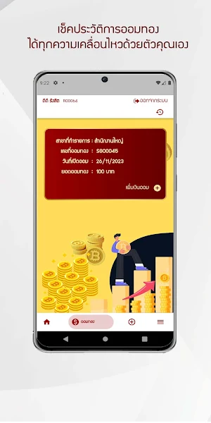 ดีดีรังสิต2 Screenshot 1