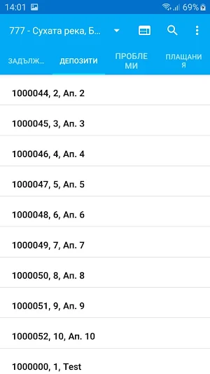 PM-SUPTO Screenshot 3