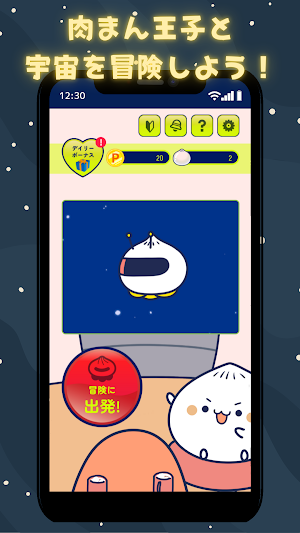 ★ポイ活★肉まん王子の大冒険 | 放置ゲームでポイントGET Screenshot 0