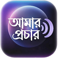 Amar Prochar - Poster Maker