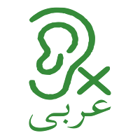 تطبيق لغة الإشارة العربية للصم
