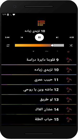 اغاني حسين الصادق بدون نت Screenshot 2
