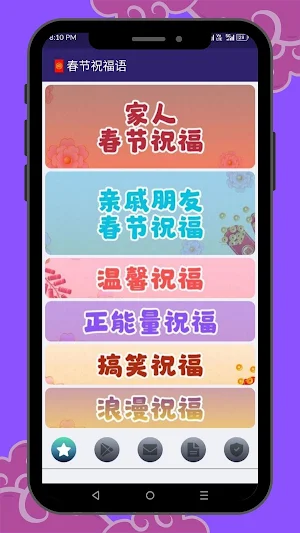 CNY Wishes Generator Screenshot 0