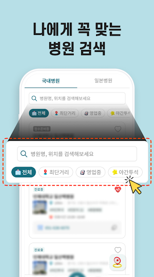 넥스케어 - 투석의 한계를 넘어 여행의 시작을 열다 Screenshot 2