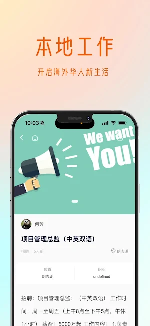 海华233-全球海外华人信息平台 Screenshot 3