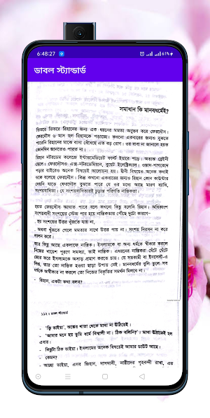 ডাবল স্ট্যান্ডার্ড Screenshot 3