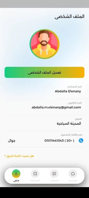 LREB Screenshot 1