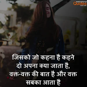 Attitude Quotes in Hindi screenshot 8