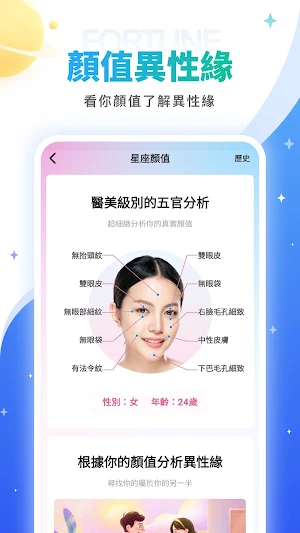 靈占星座-每日運勢星盤塔羅牌命理情感心理 Screenshot 1
