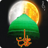 Islamic Ringtone - Naat Sharif