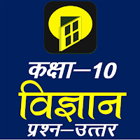 Study window Class 10 Solution