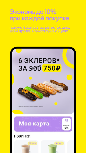 French Bakery SeDelice Screenshot 1