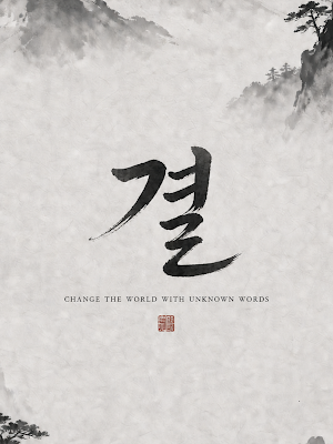KYUL - Ink Word Puzzle Screenshot 0