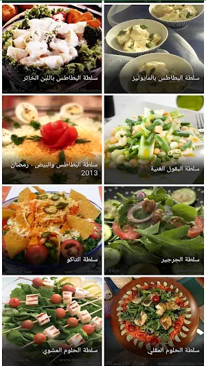 وصفات كعكة Screenshot 1