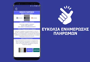 Mp Service Screenshot 2