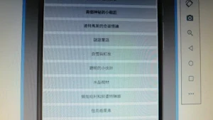 童話故事之格林童話08 Screenshot 0