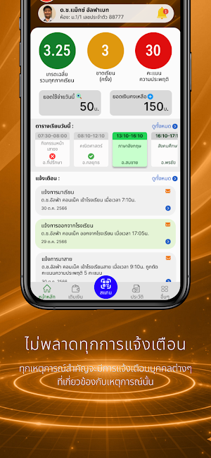 AYW Smart School Screenshot 3