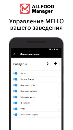 ALLFOOD Manager Screenshot 2