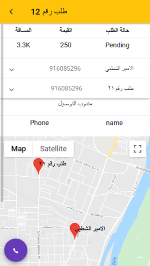 Binasalak - بنصلك Screenshot 1
