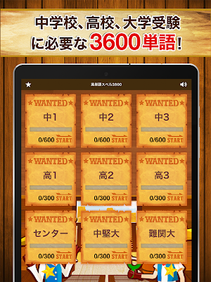 英単語スペル3600（中学英語・高校英語の勉強アプリ） Screenshot 3