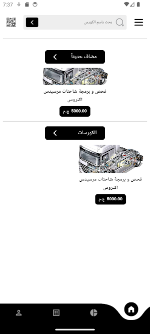 Trucks Diagnosis Screenshot 2