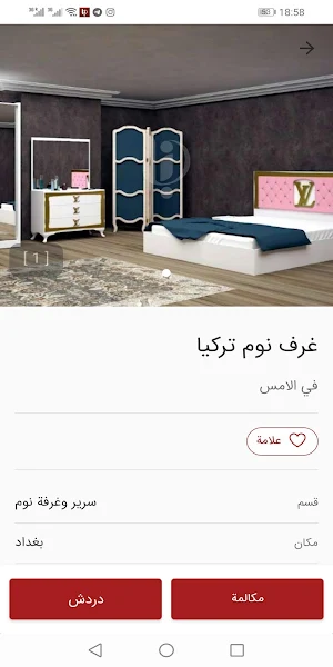 iBazzar Screenshot 2