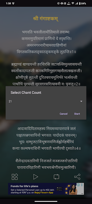 Ganga Ashtakam With Audio Screenshot 2