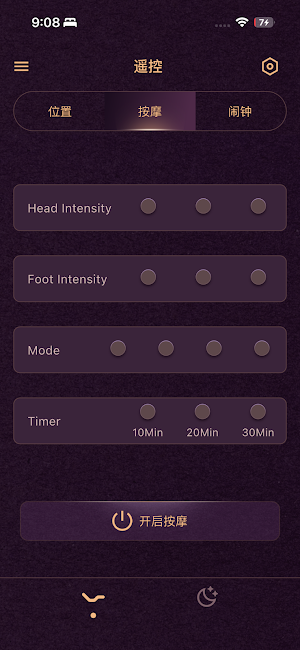 Harlequin adjustable mattress Screenshot 0