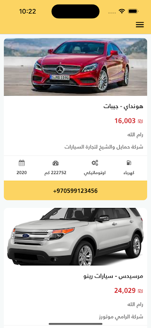 بالكار Screenshot 3