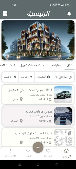 الوسيط Screenshot 1