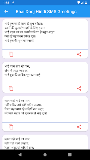 Bhai Dooj: Greeting, Wishes, Quotes, GIF, Songs Screenshot 2