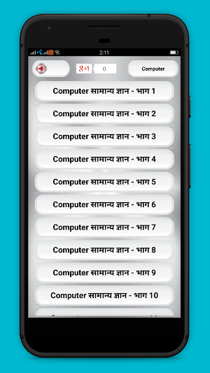 Computer GK in Hindi Objectives  - कम्प्यूटर ज्ञान Screenshot 1