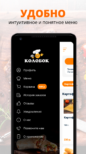 Колобок | Тольятти Screenshot 1