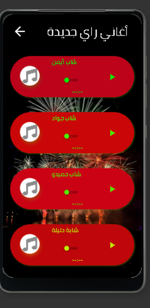 اغاني راي جديدة rai 2022 Screenshot 0