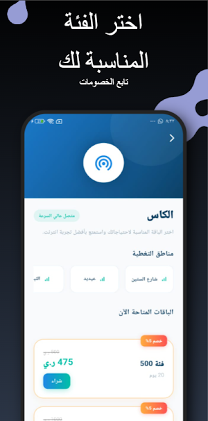 كروتي Screenshot 1