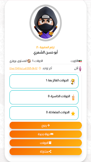 بنك العباقرة Screenshot 3