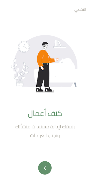 كنف أعمال Screenshot 0